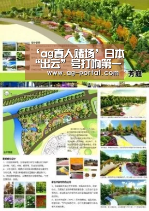 ‘ag真人赌场’日本“出云”号打响第一枪 美想拦也拦不住(图2) ag真人赌场